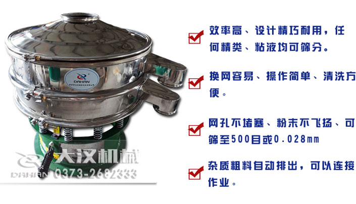混料振動(dòng)篩特點(diǎn) 混料振動(dòng)篩特點(diǎn)